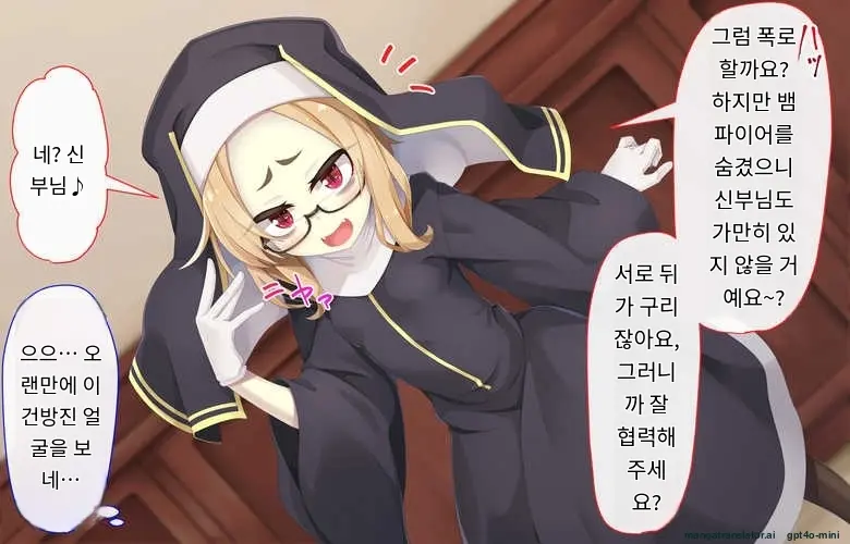 Sister Wa Kyuuketsuki ~Kyuuketsubyou O Naosu Tame To Ieba Nandemo Ukeireru Namaiki Sister~